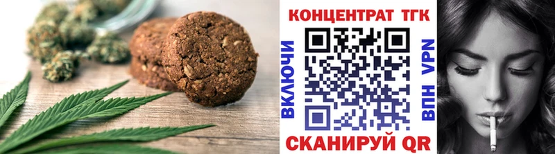 Купить где  Кушва  Печенье с ТГК марихуана 