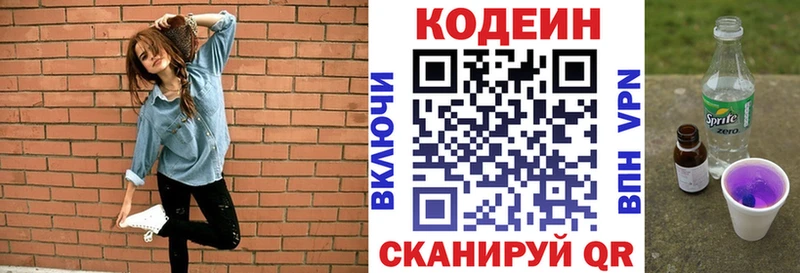 Купить где  Кушва  Кодеиновый сироп Lean Purple Drank 